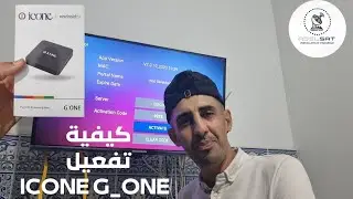 كيفية تفعيل بوكس أندرويد #ICONE_G_ONE🔥