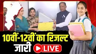 CG Board 10th-12th Result 2025 : 12वीं में Akhil Sen तो 10वीं में  इशिका बाला और नमन  ने किया टॉप