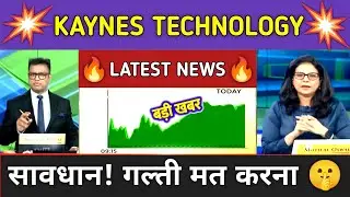 Kaynes Technology Stock Analysis ⚫ Kaynes Technology Stock Latest News ⚫ Stock Market