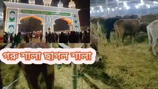 2026 আটশি দরবারে দ্বিতীয় দিন 