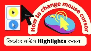 How to change mouse cursor | mouse highlights