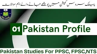 Pakistan profile | Pak Study Guide |  PPSC GK Prep 2024 | FPSC, NTS, PMS, CSS&nbsp;|&nbsp;Lecture 1