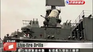 Taiwan holds surface-to-air missile drill off eastern coast