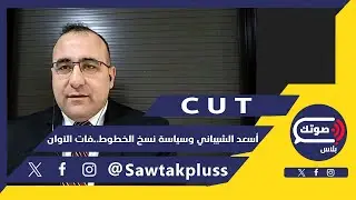 رعب الضربة القاضية..عمر رحمون ينتفض غاضبا:مبسوط بشهادة حسن سلوك من مثلي الجنس..أحمد الشرع ونداء أخير