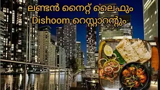 London street vibe / Dishoom Canary Wharf / Indian Restaurant in London / Cravings 
