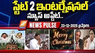 Speed News | Politent News Pulse 22-12-2025 @2 PM Headlines | Viral & Trending News Highlights