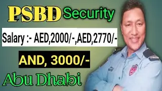 PSBD security Salary range | PSBD security salary in 2024 | सेवा सुबिधा के छ |