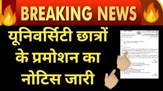 UNIVERSITY EXAM RESULT 2020  || प्रमोशन के रिजल्ट जारी ।। DDU RESULT ।। DDU । DDU BED RESULT ।
