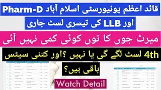 QAU Pharm-D and LLB 3rd Merit List 2021|| QAU Merit Lists 2021||Students News