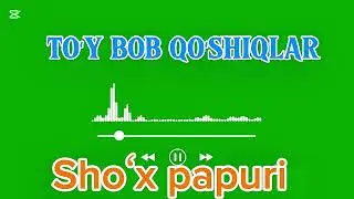 Surxon-shoʻx papuri qoʻshiq