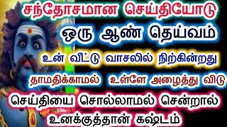 இந்த ஆண் தெய்வம் தான் உன் வீட்டு வாசலில் நிற்கிறது. Karuppan/Sri pathinettam padi Karuppasamy.