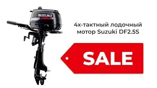 Мотор Suzuki DF2.5S в отличном состоянии! Стоит ли покупать? Честный обзор от менеджера