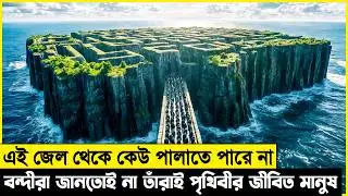 ৫৭ জন ছেলে মেয়ে দেয়ালের মাঝে খুবই বাজে ভাবে ফেসে যায়! এরপর তারা যা করে..