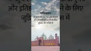 Jain Talks #187 #india #pakistan #maharaj #jain #jainfoundation #visittopakistan #dharma #facts