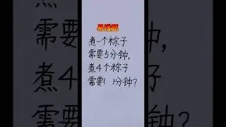 易错题 #混合式學習 #mathematics #learn #比例式 #maths #数学