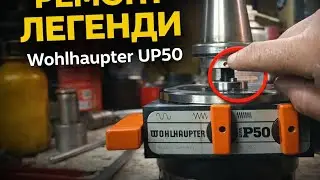 Wohlhaupter UP50.Ремонт легенди.boring head repair — full teardown