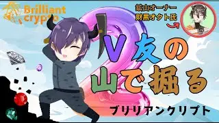 【#Brilliantcrypto】無職のスカラー生活２【NFTゲーム】