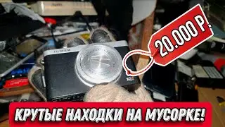 Что можно найти на мусорках Питера?ДОРОГУЩАЯ ЭЛЕКТРОНИКА И МНОГОЕ ДРУГОЕ!