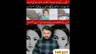 Step-mother Marries Off Daughter to Hide Illicit Relationship with Son-in-Law, Last Part