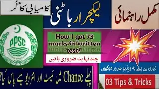 Ppsc lecturer botany test preparation 2023| zoology and biology test preparation|recommended books