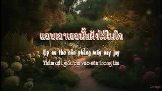 สลักจิต - ป๊อบ ปองกูล (POP PONGKOOL) FEAT.DA ENDORPHINE - Vietsub - Phi&ecirc;n &acirc;m Tiếng Việt
