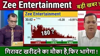 Zee Entertainment Share News,Future Analysis/buy or sell ?,zeel share latest news today,target 2025