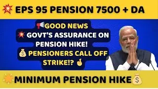 EPS 95 Pensioners Asked to Drop Strike! Govt Assures Pension Hike Proposal?