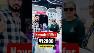 Vivo V60 Navratri Offer #navratrioffer #vivov60 #vivov60unboxing #vivo #realme15pro #comedy