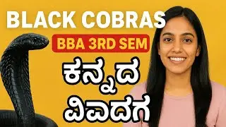 Black cobras Kannada explanation BBA 3rd sem 