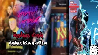 EP 132: سوالف و حنكة جبهاوية