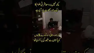 Lumber 1 Meme | Cool Molvi #memes #mombati #lumber1 #bolowajahat #pakistanzindabad #shorts