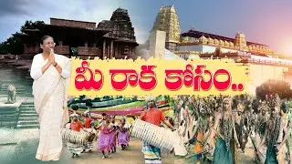 President Draupadi Murmu To Visit Ramappa & Bhadhadri Temple On Today |రామప్పగుడికి రాష్ట్రపతిముర్ము