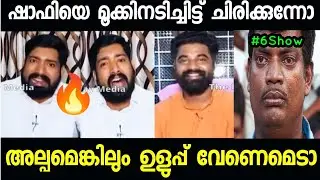 അർഷോക്ക് വയറു നിറച്ചു കിട്ടി 