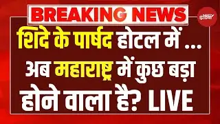 BMC Election Results Latest News LIVE: शिंदे के पार्षद होटल में ...अब महाराष्ट्र में कुछ बड़ा होगा?