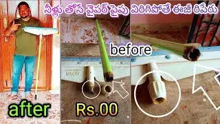 how to wiper flooring cleaning stick damage problem repair useful idea Telugu 😱💯👌