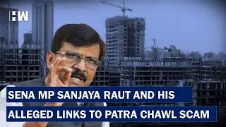 The Patra Chawl Land Scam And Shiv Sena Leader Sanjay Raut&rsquo;s Alleged Links To It| ED Summon| Arrest