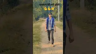 ......💙💙💙चमरान हई मरद छोडादेब पसीना trending song #chamar #chamarji #vikash_rao 💪💪👑💙💙