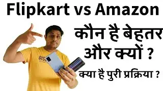 Amazon vs Flipkart Phone Exchange | Mobile Value, Price and Process | Which is better ? and Why ?