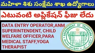Telangana Outsourcing and Contract  jobs recruitment 2025| Outsourcing jobs details|Latest Updates 🔥