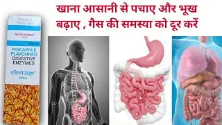 aristozyme syrup , aristozyme syrup Use , side effects , aristozyme syrup benifit digestive enzymes