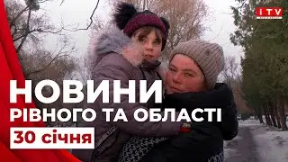 Новини Рівного та області | ITV media group