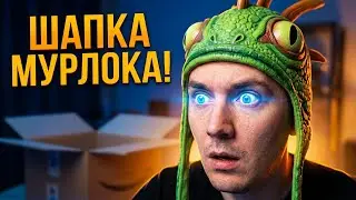 ШАПКА МУРЛОКА ИЗ BLIZZARD GEAR STORE!