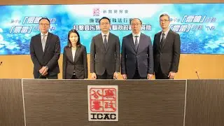20260130 廉政公署打擊以貪污及欺詐手段詐騙政府科技資助記者會 | TMHK News Live 新聞直播