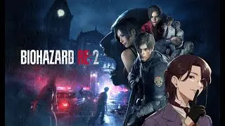 【biohazard re:2】タイトルとか思いつかん【n条トウリ】