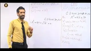 السادس العلمي/فصل الاول/محاضرة34/الاعداد المركبه/حل المعادلة في مجموعة الأعداد المركبه/الجزء الثاني