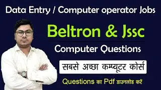 computer questions in english | computer general knowledge | computer questions | computer knowledge