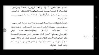 الاعمال التجارية ج4