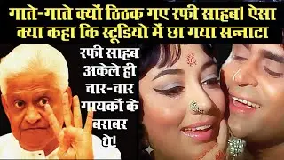 Mohammed Rafi Karishma In This Song, No singer was able to match versatility Of Rafi Sahab -Pyarelal