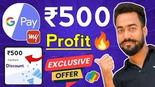 Google Pay Flat ₹500🔥Instant Profit For All User || Google Pay Exclusive Looot Offer || Make My Trip