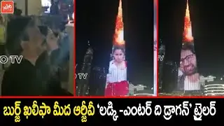 RGV's Ladki - The Dragon Girl Trailer screened on Burj Khalifa, Dubal | Pooja Bhalekar | YOYO TV